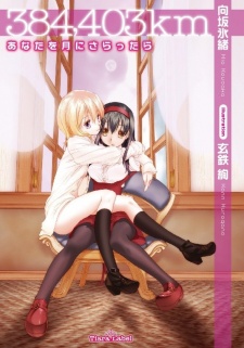 Sampul Manga 384,403 km: Anata wo Tsuki ni Sarattara