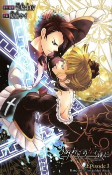 Gambar Manga Umineko no Naku Koro ni - Episode 3: Banquet of the Golden Witch
