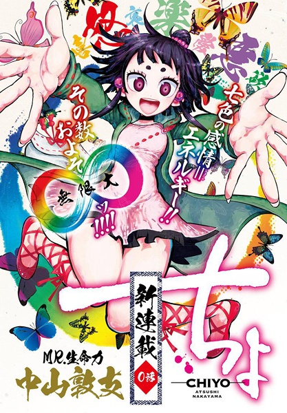 Gambar Manga Uratarou