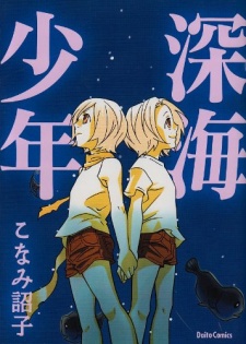 Sampul Manga Shinkai Shounen