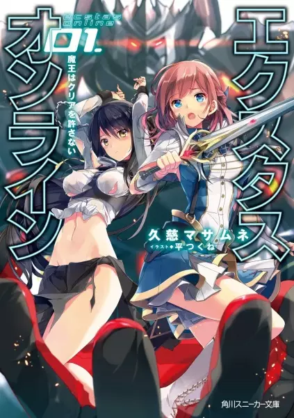 Gambar Cover Manga Ecstas Online
