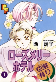 Sampul Manga Rosemary Hotel Akishitsuari