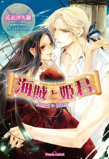 Sampul Manga Kaizoku to Himegimi: Eternal Lovers