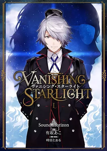 Gambar Cover Manga Vanishing Starlight