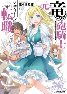 Sampul Manga Moto Ryuuhou Kishi Madeleine no Tenshoku