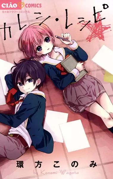 Cover Manga: Kareshi Recipe