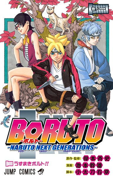 Manga cover Boruto: Naruto Next Generations
