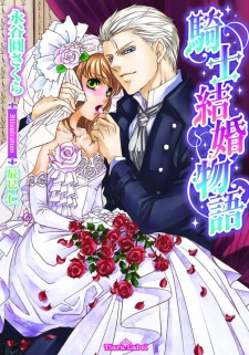 Sampul Manga Kishi Kekkon Monogatari