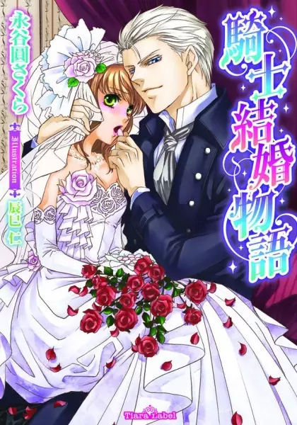 Gambar Cover Manga Kishi Kekkon Monogatari