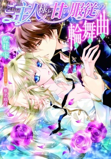 Sampul Manga Goshujinsama to Amai Fukujuu no Rondo