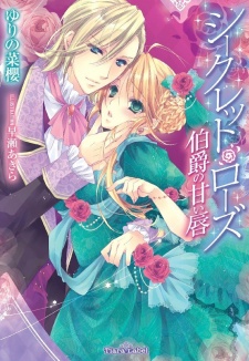 Sampul Manga Secret Rose: Hakushaku no Amai Kuchibiru