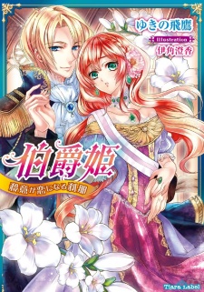 Sampul Manga Hakushaku Hime: Satsui ga Koi ni Naru Setsuna