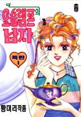 Sampul Manga Magic Lamp