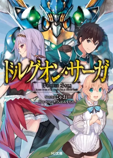 Gambar Cover Manga Dolghon Saga