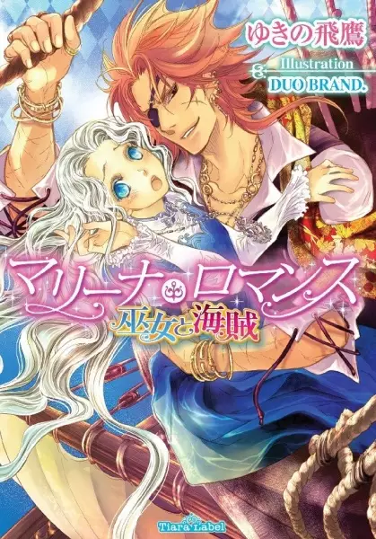 Gambar Cover Manga Marina Romance