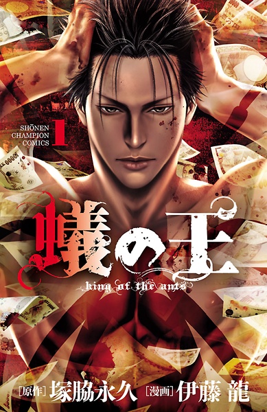 Gambar Cover Manga Ari no Ou