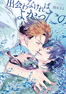 Sampul Manga Deawanakereba Yokatta no