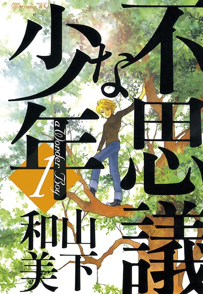 Manga cover Fushigi na Shounen