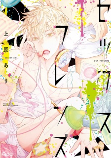 Sampul Manga Sex Friends