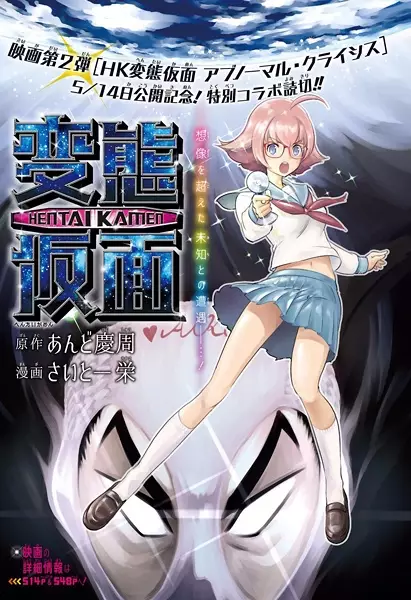 Gambar Cover Manga Hentai Kamen Second