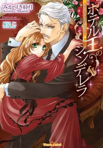 Gambar Cover Manga Hotel-ou