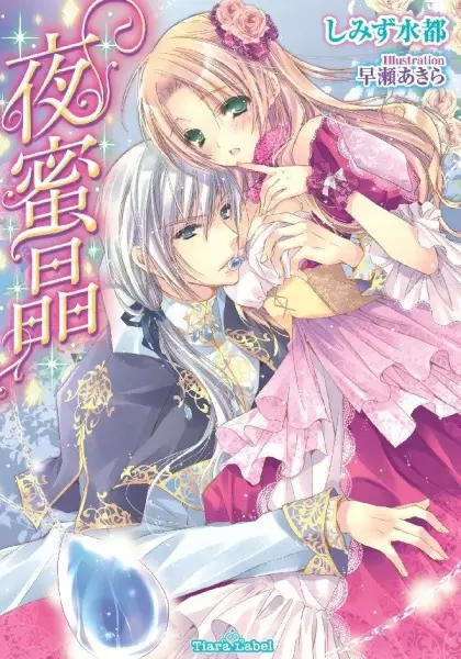 Gambar Cover Manga Yorumitsu Shou