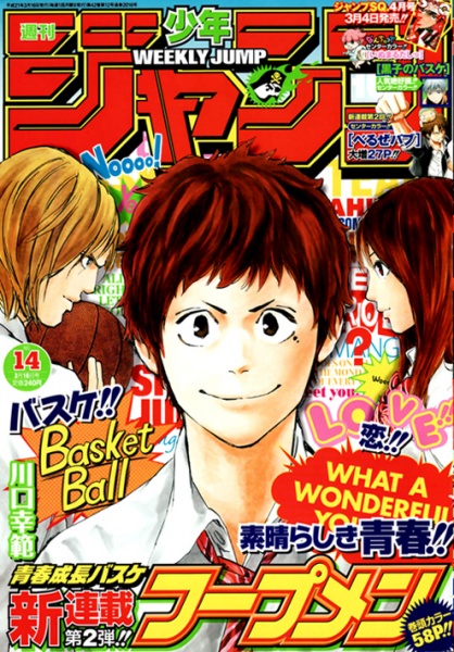 Manga image Hoop Men