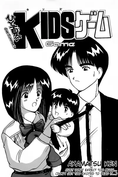 Gambar Cover Manga Hitonatsu no Kids Game