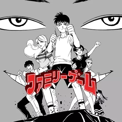 Gambar Cover Manga Family Game