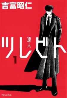 Sampul Manga Tsurebito