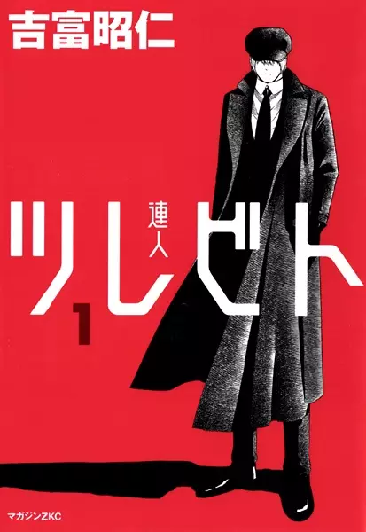 Gambar Cover Manga Tsurebito