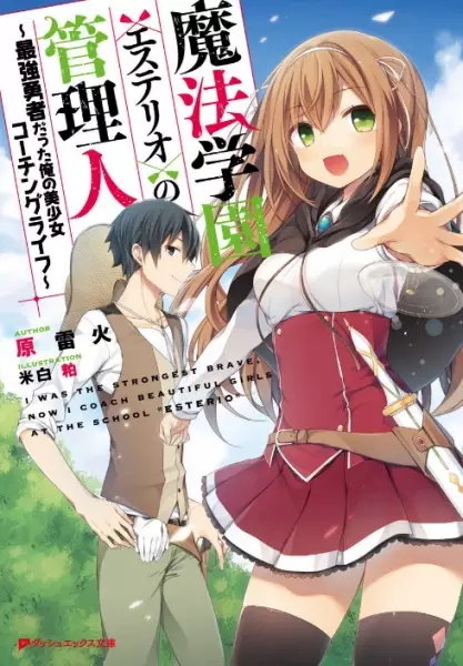Gambar Cover Manga Esterio no Kanrinin: Saikyou Yuusha datta Ore no Bishoujo Coaching Life