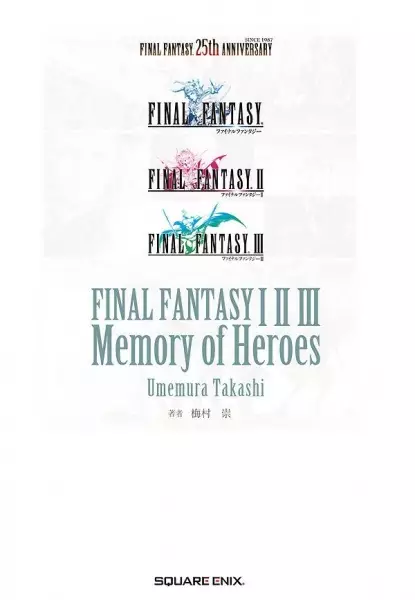 Gambar Cover Manga Shousetsu Final Fantasy I/II/III: Memory of Heroes