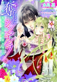 Sampul Manga Ubawareta Cinderella: Kodoku na Koushaku wa Ai wo Shitte