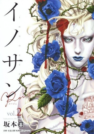 Manga image Innocent Rouge