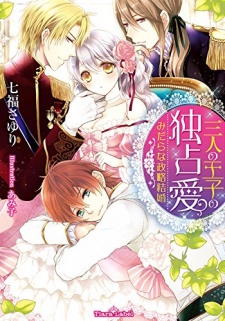 Sampul Manga Sannin no Ouji no Dokusenai: Midara na Seiryaku Kekkon