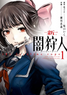 Sampul Manga Shin Yami Kariudo
