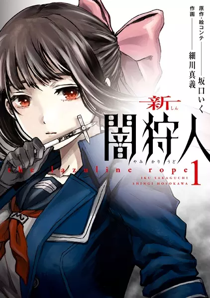 Gambar Cover Manga Shin Yami Kariudo