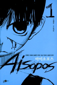 Gambar Manga Aisopos