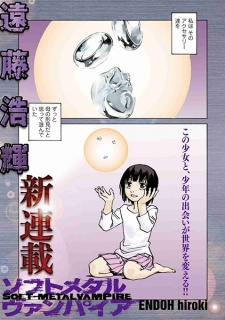 Gambar Manga Soft Metal Vampire