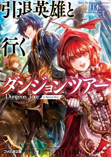 Sampul Manga Intai Eiyuu to Iku Dungeon Tour