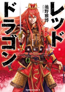 Sampul Manga Red Dragon