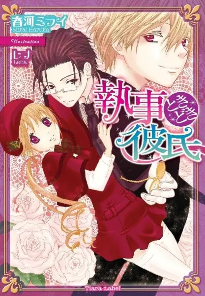 Gambar Cover Manga Shitsuji Tokidoki Kareshi