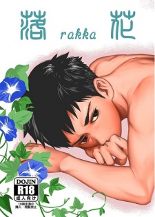 Sampul Manga Rakka