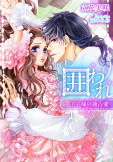 Sampul Manga Kakoware: Oujisama no Dokusen Ai