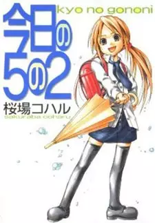 Gambar Cover Manga Kyou no 5 no 2