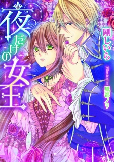 Sampul Manga Yoru dake no Joou
