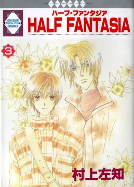 Gambar Cover Manga Half Fantasia