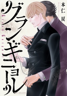 Sampul Manga Grand Guignol