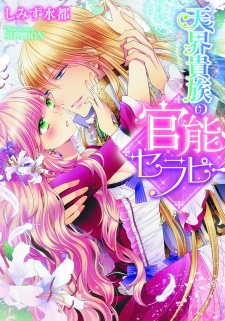 Sampul Manga Tenkai Kizoku no Kannou Therapy